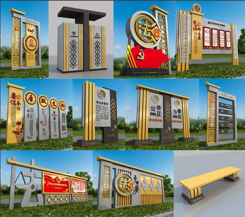 1590403141891704.jpg 法制广场南山标识制作.jpg